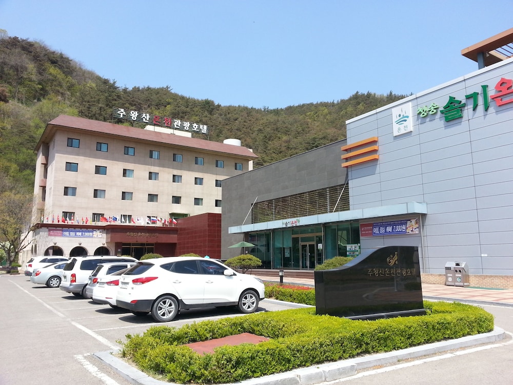 주왕산 온천 관광 호텔 - 장량동