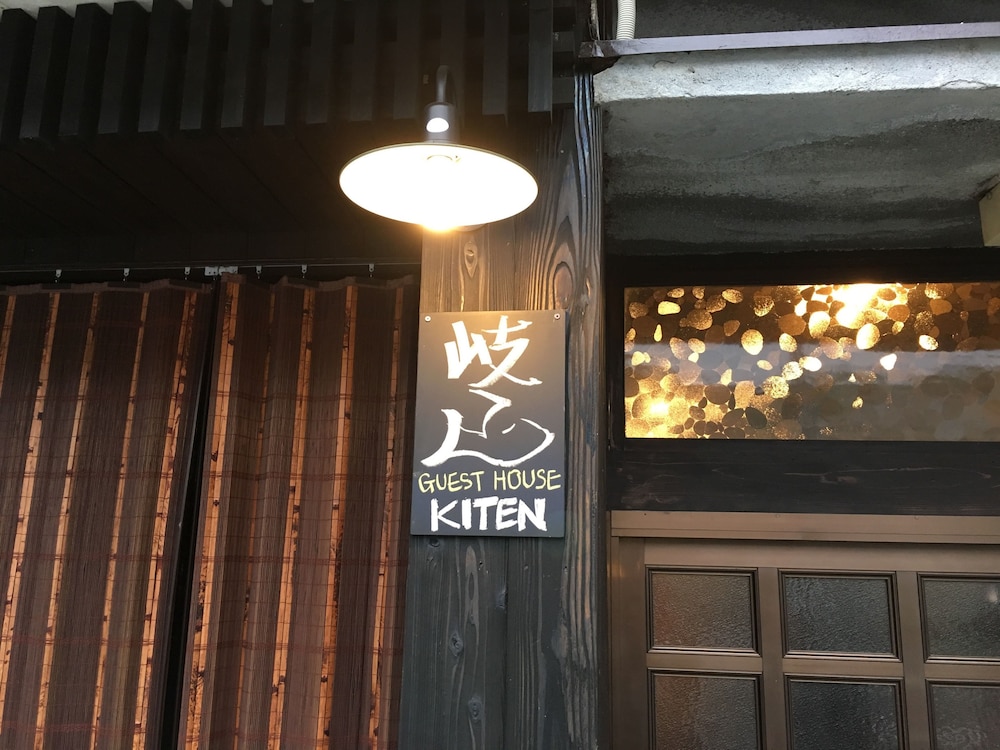 Guesthouse Kiten - Hostel - Gifu