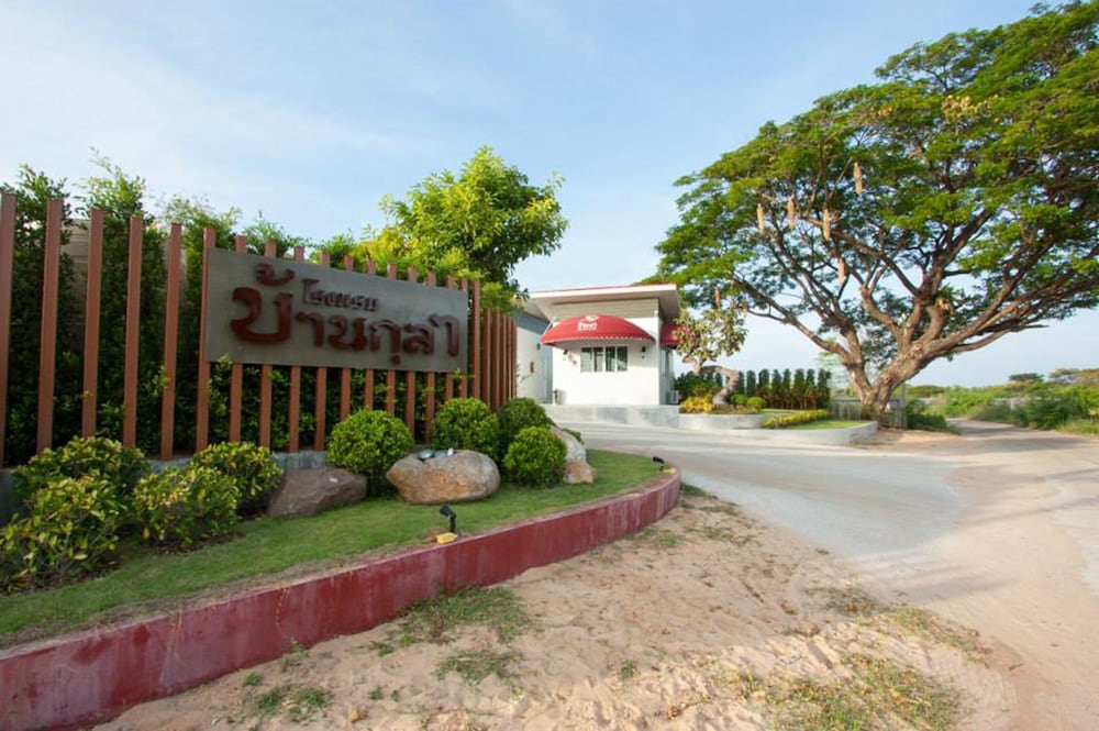 Baan Kula Mahasarakham - Mueang Maha Sarakham District