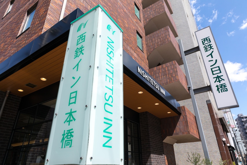 Nishitetsu Inn Nihonbashi - Ueno