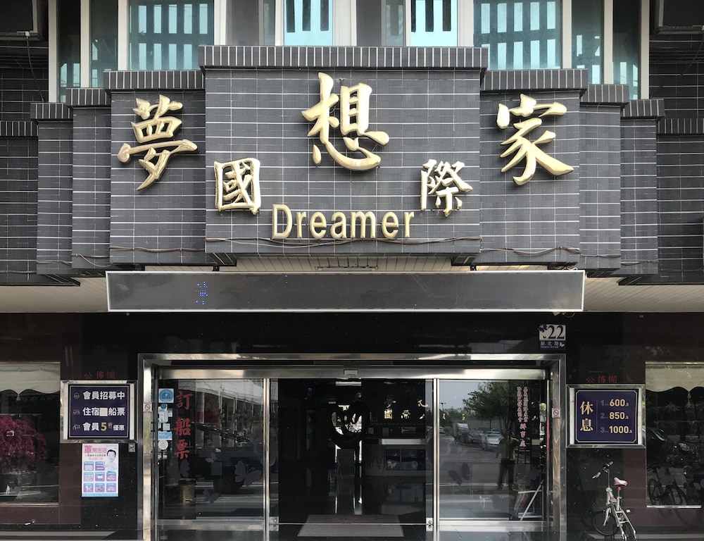 Dreamer Hotel - Budai Township