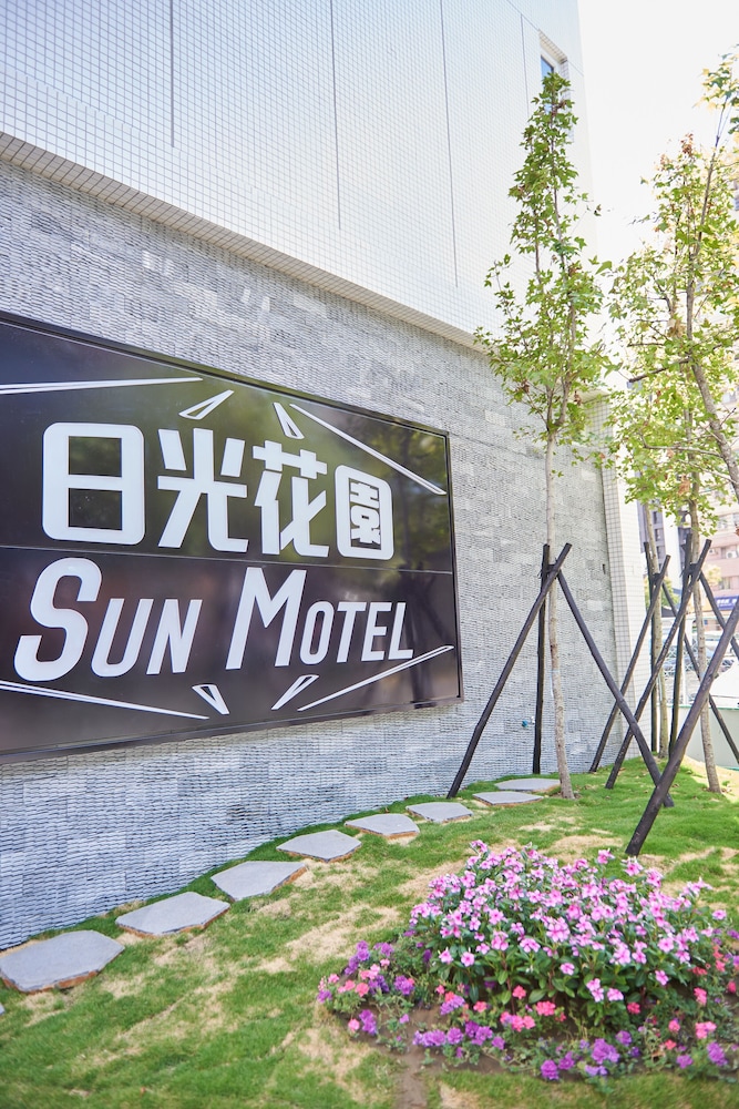 Sun Motel - 쭤잉 구