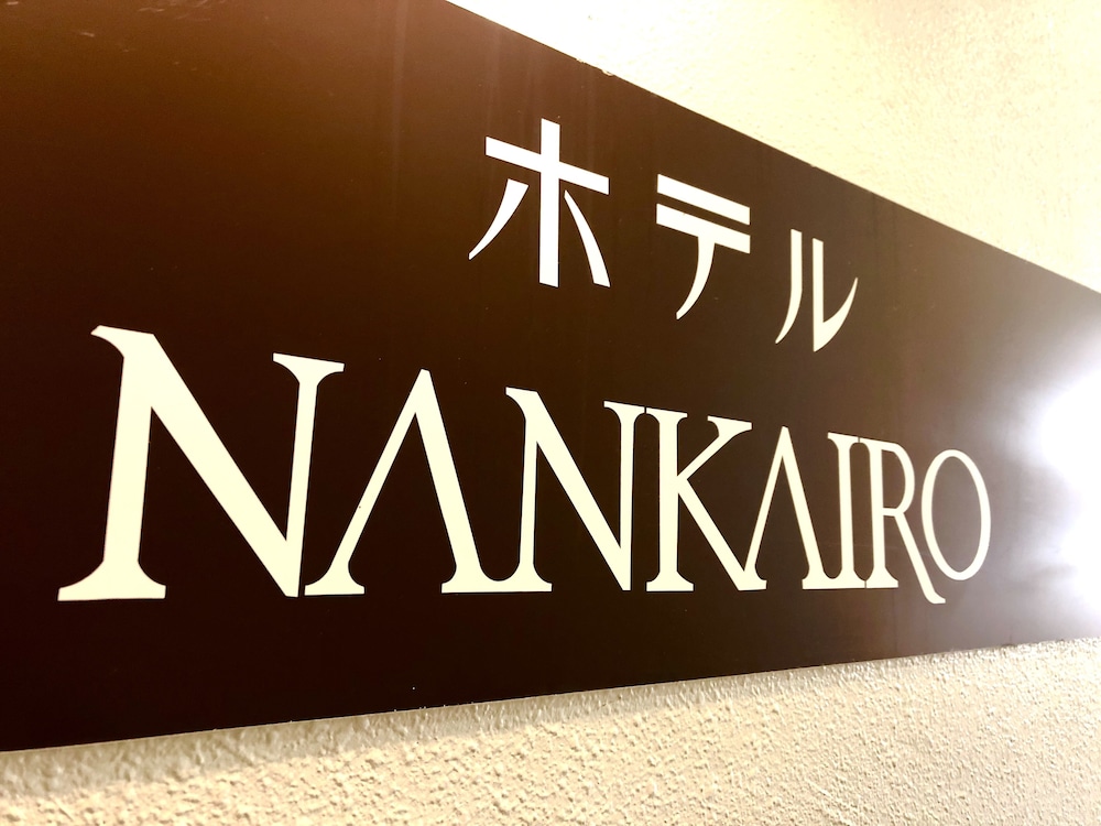 Hotel Nankairo - Mie