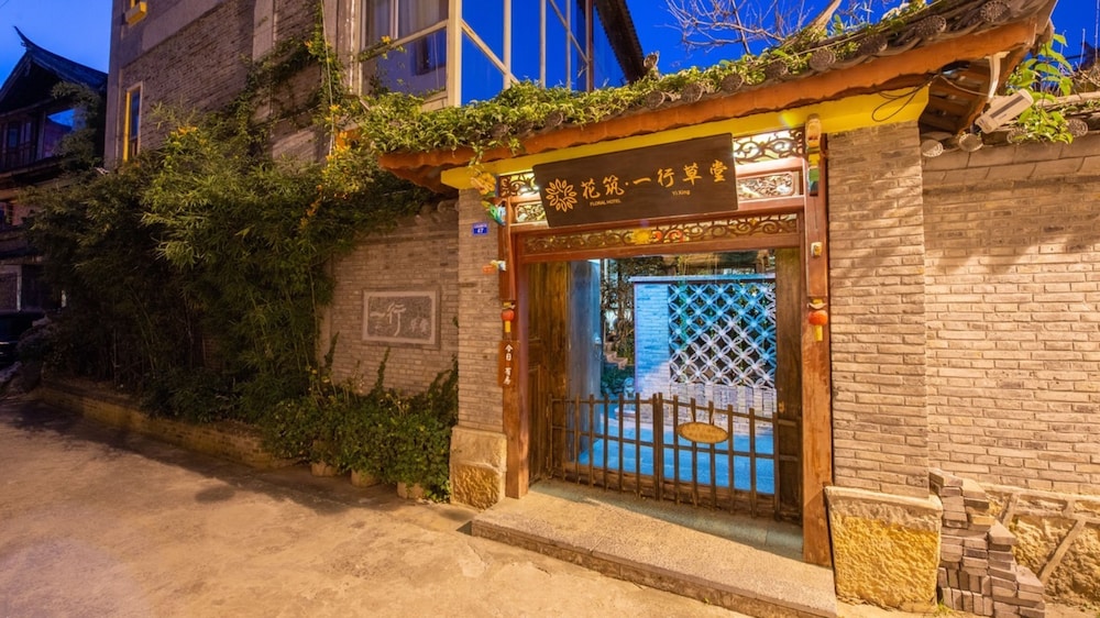 Floral Hotel · Yi Xing Lijiang - Lijiang