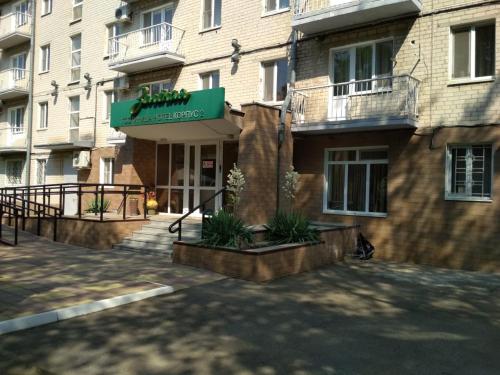 Гостиница Зеленая - Невинномысск