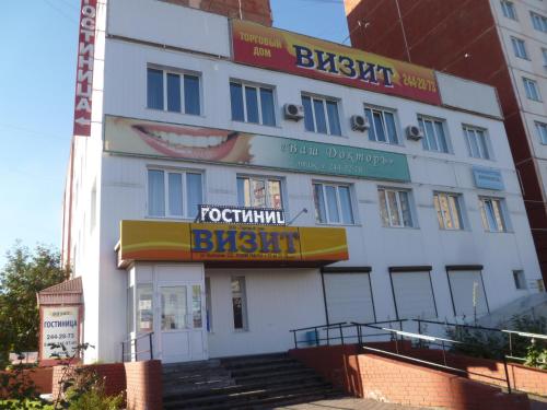 Hotel Vizit - Новосибирск