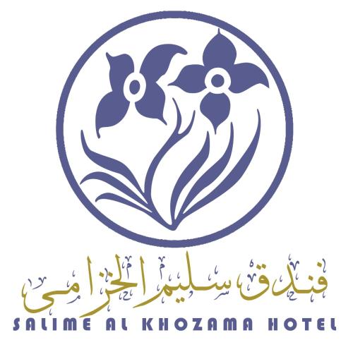 Hotel Salime Al Khozama - Larache