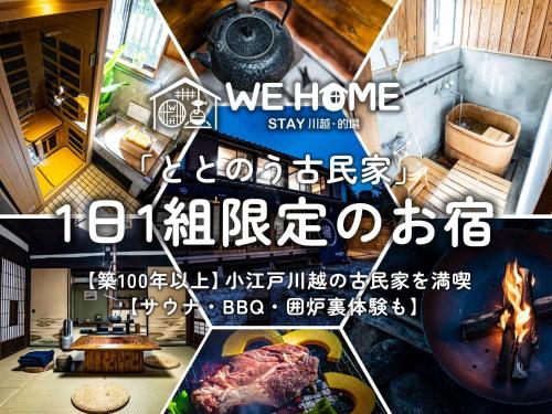 We Home Stay Kawagoe Matoba - Vacation Stay 14666v - Kawagoe