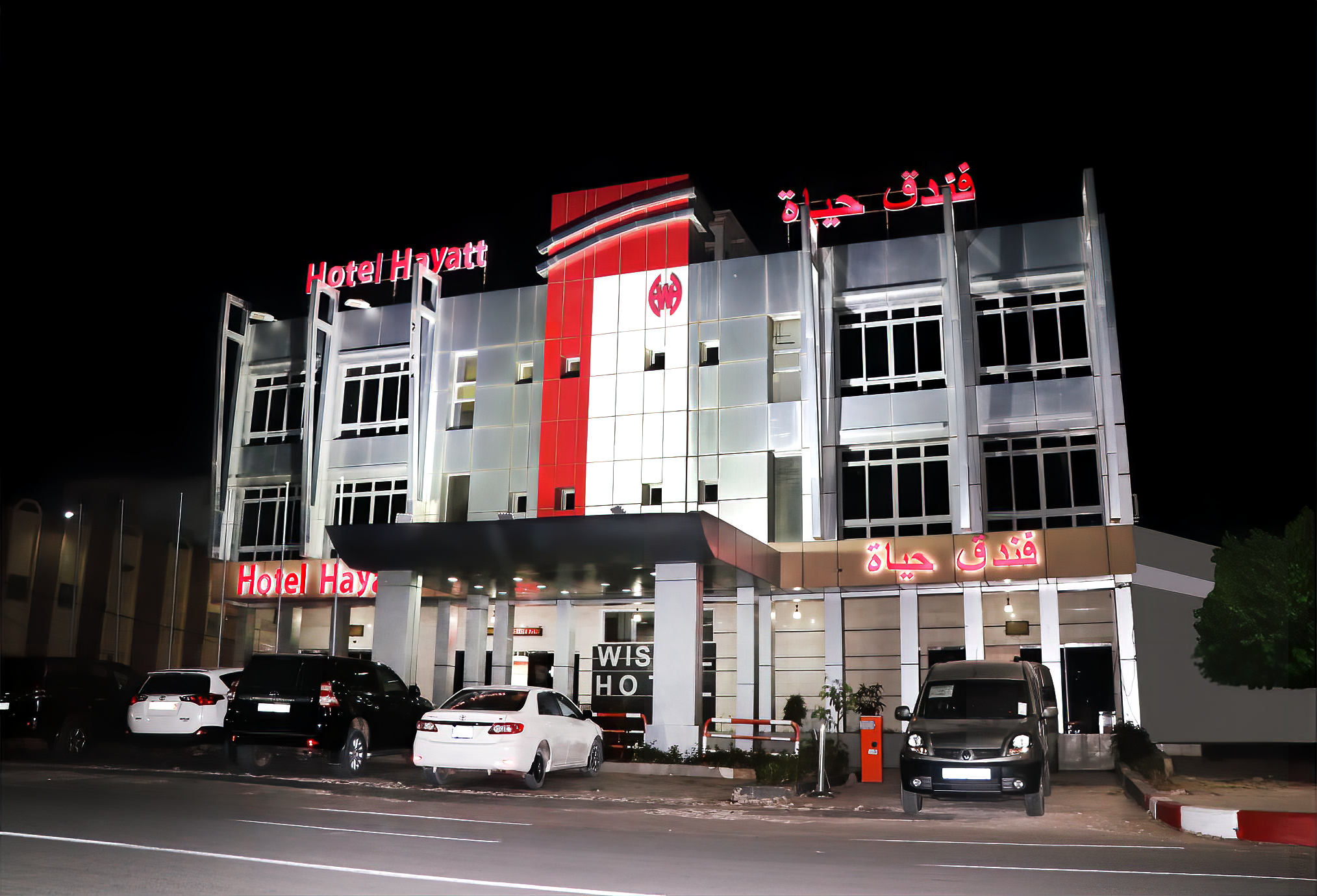 Hôtel Hayatt - Nouakchott