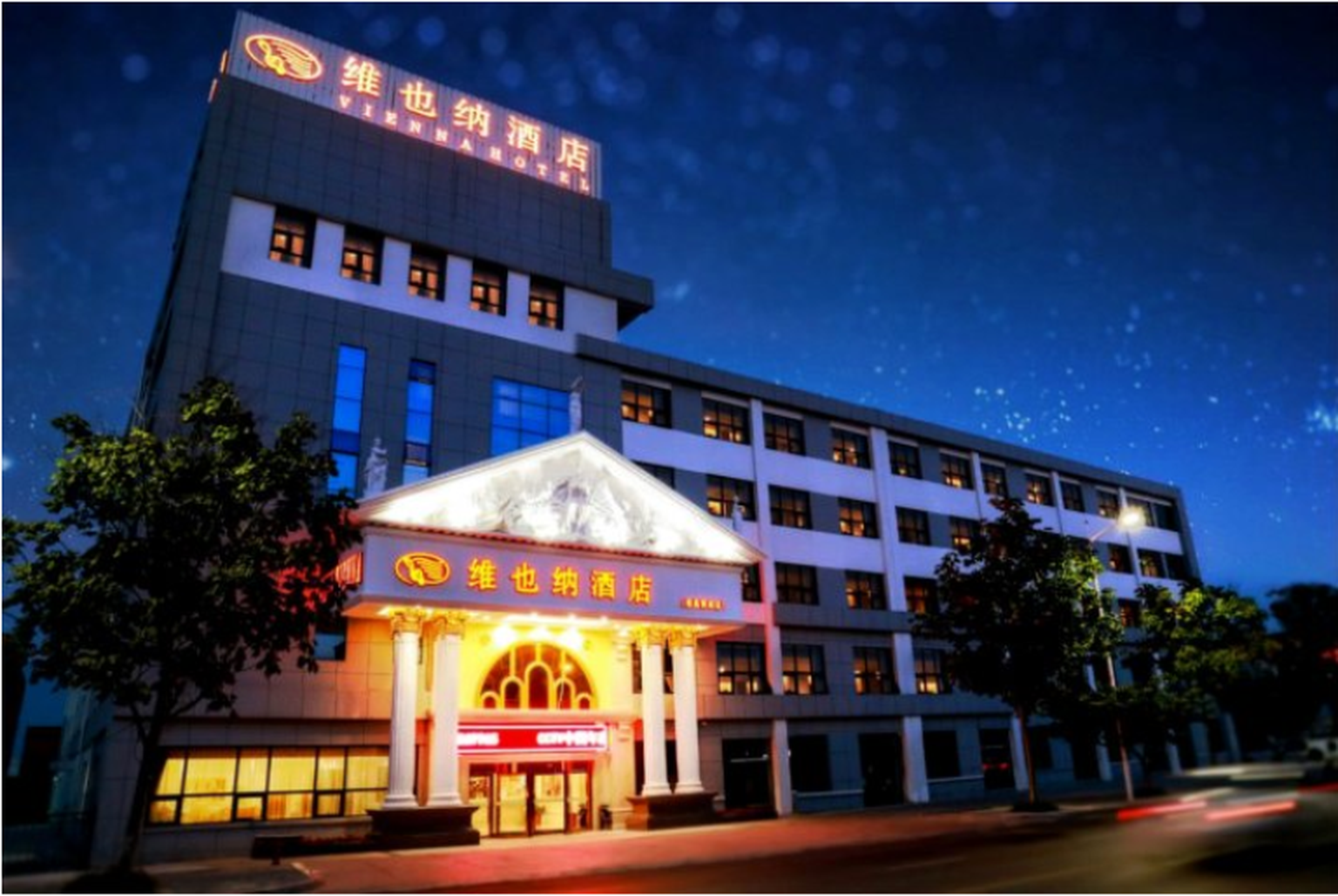 Vienna Hotel Qingdao Huangdao Branch - 르자오 시