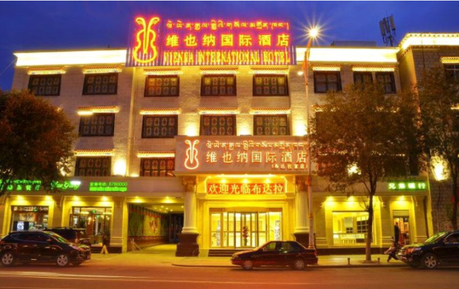 Vienna International Hotel Lhasa Potala Palace Branch - Distretto di Chengguan