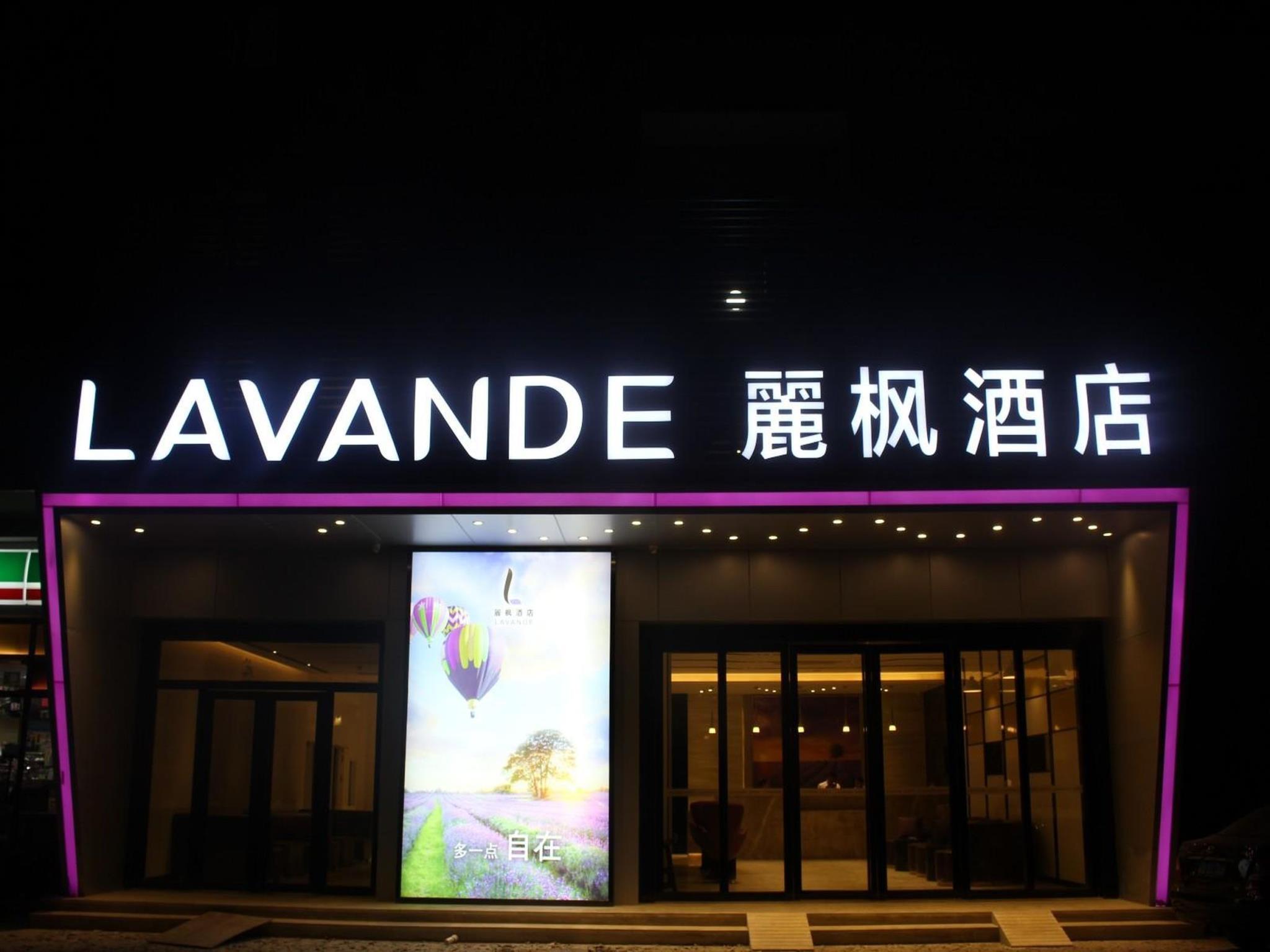 Lavande Hotel Tianjin Binhia Yujiabao Finance Center Branch - Tianjín