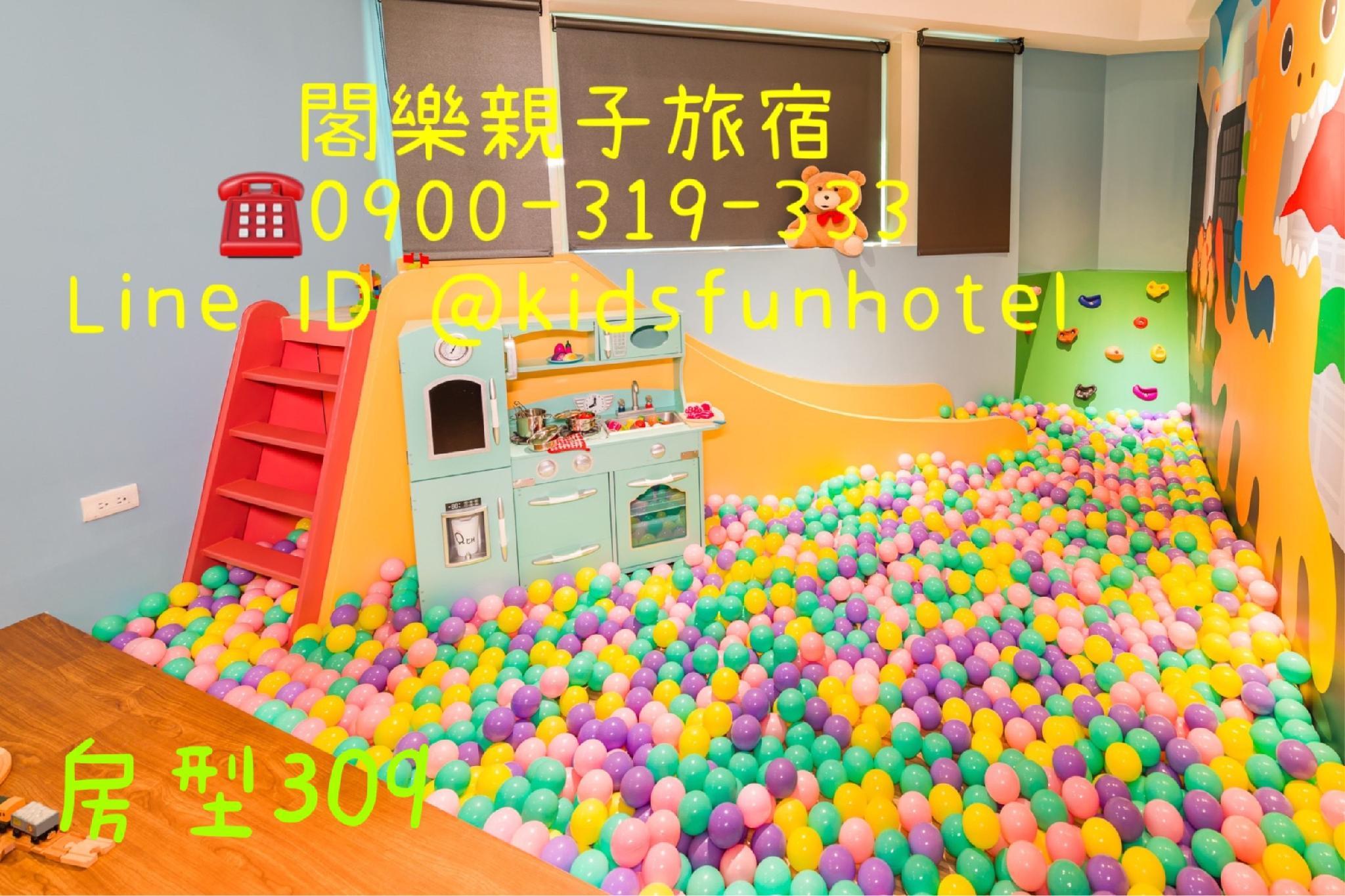 Kids Fun Hotel - Luodong