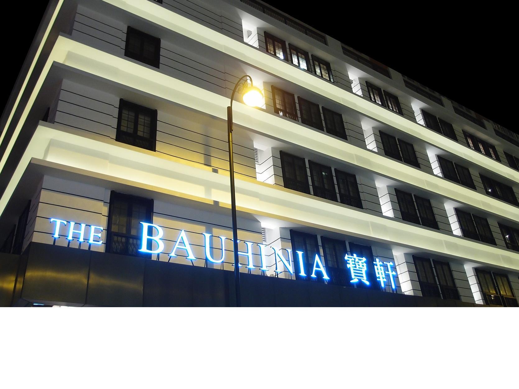 The Bauhinia Hotel - Central - 中環