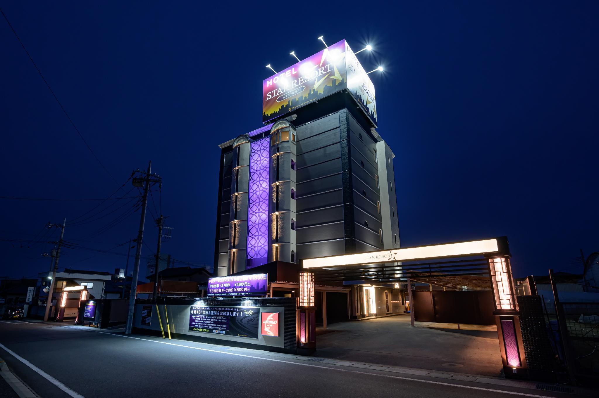 Star Resort Aroma - Takasaki