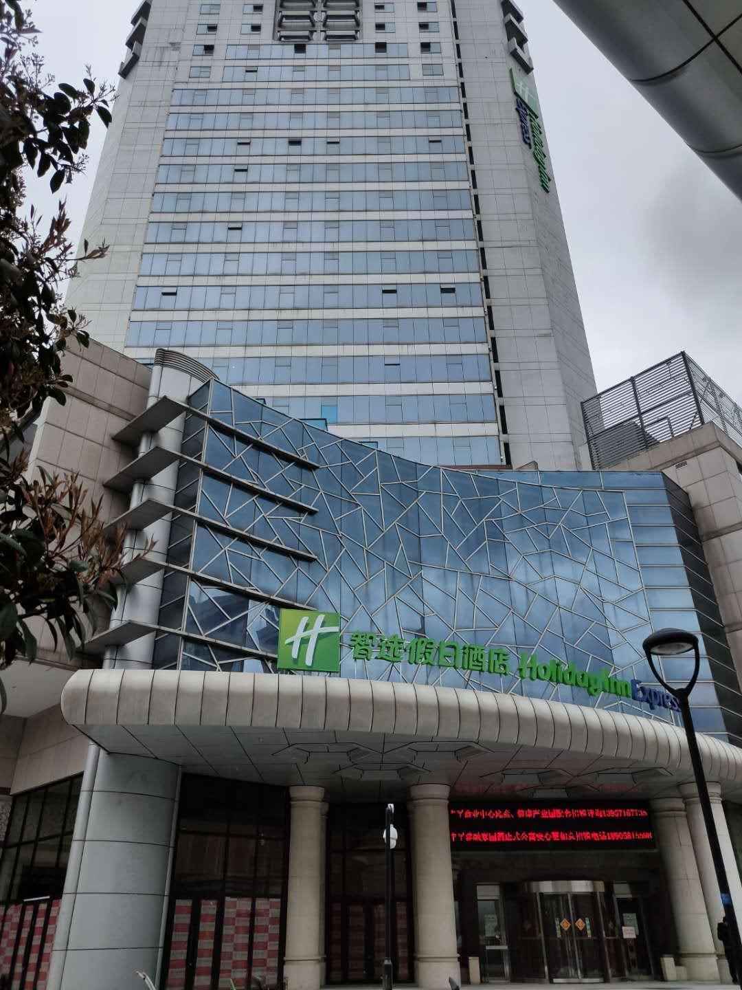 Holiday Inn Express Hangzhou Westlake East - 사오싱 시