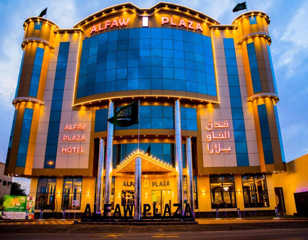 Alfaw Plaza - Arabie saoudite