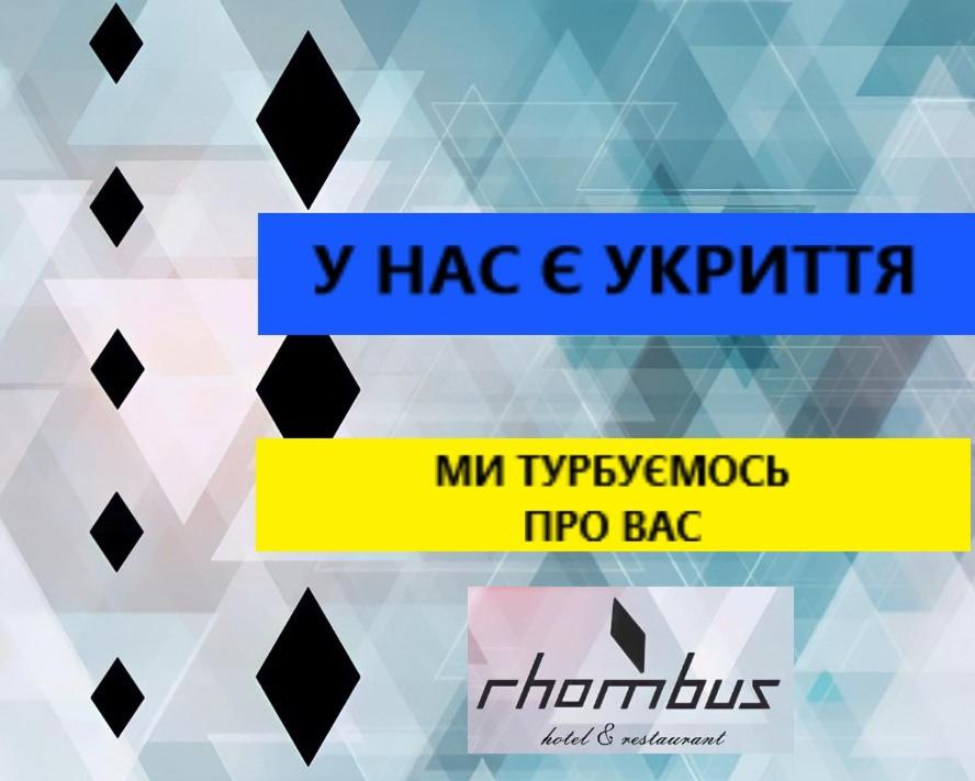 Rhombus Hotel - Ukraine