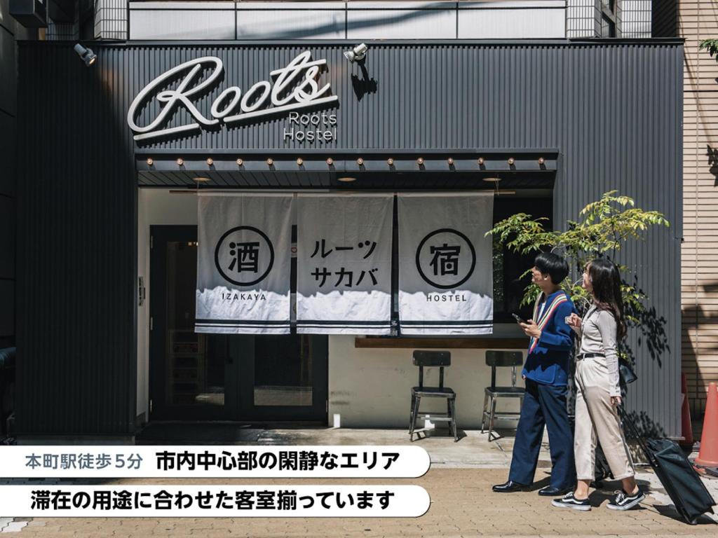 Roots Hostel - Japon