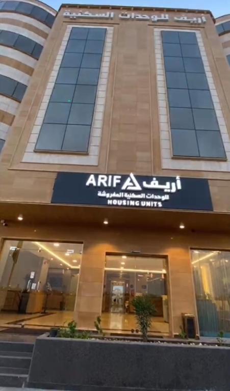 Arif Housing Units - Arabie saoudite