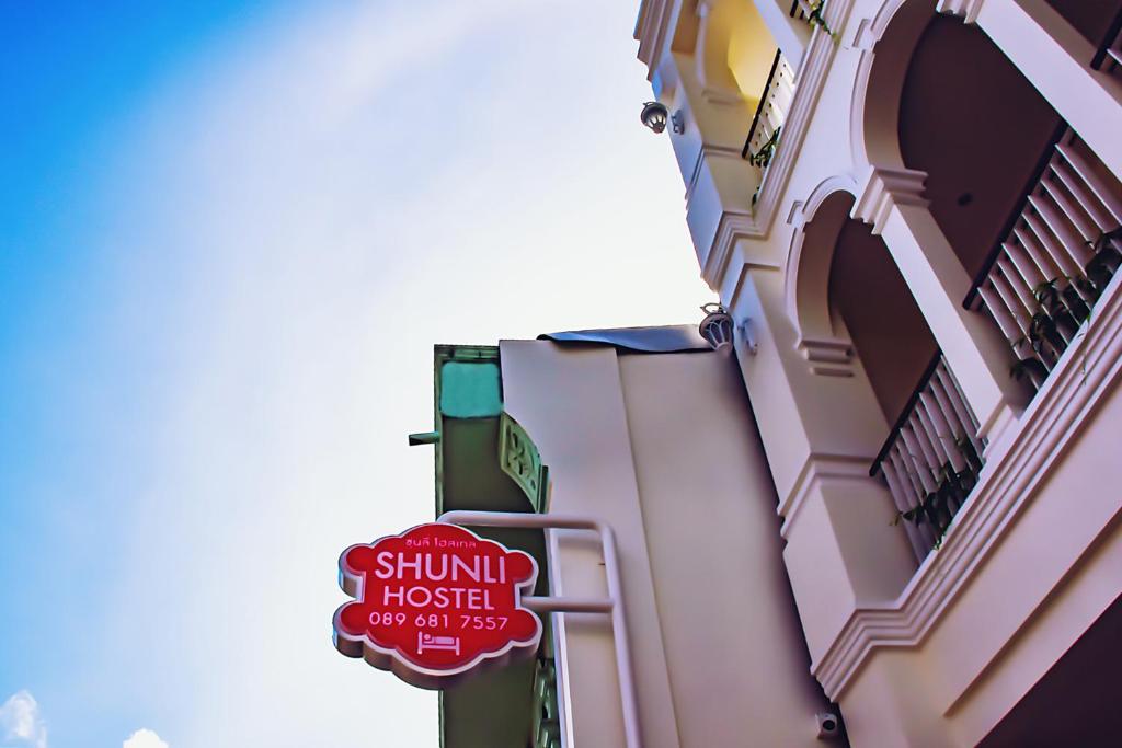 Shunli Hotel - 