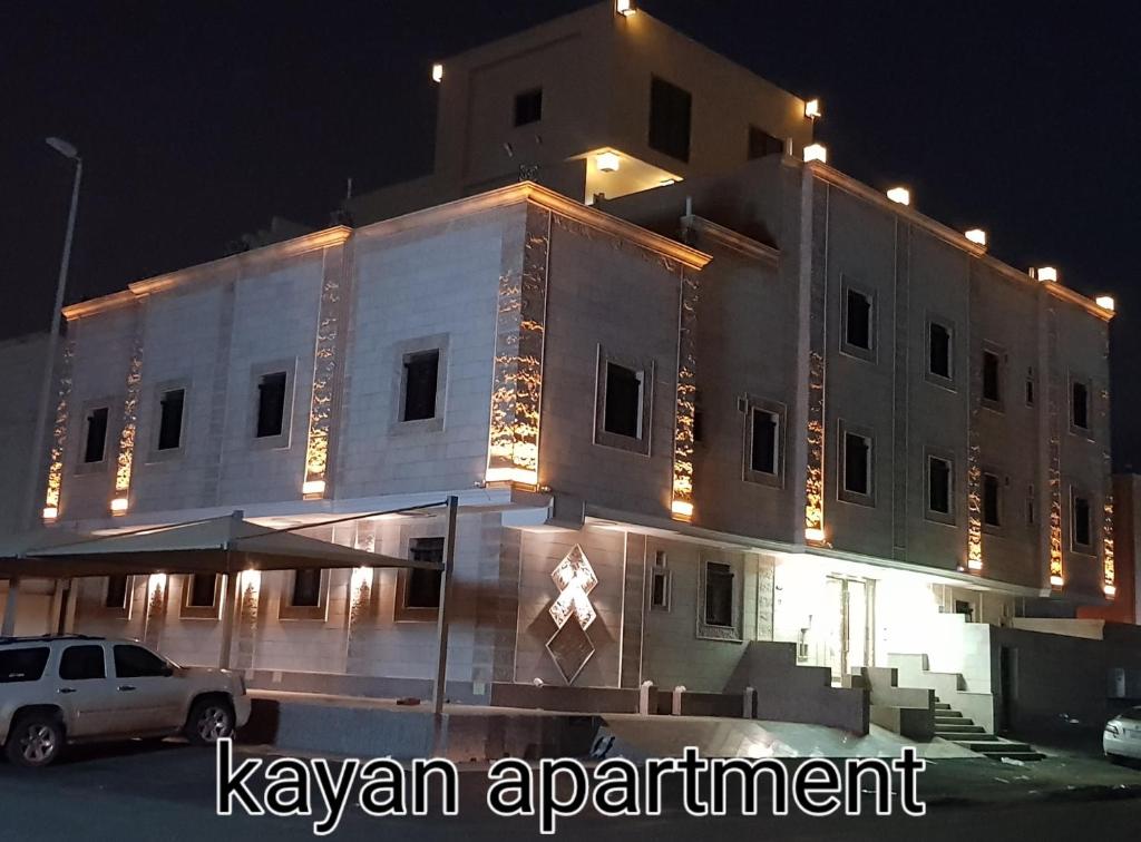 Kayan Apartments - Arabie saoudite