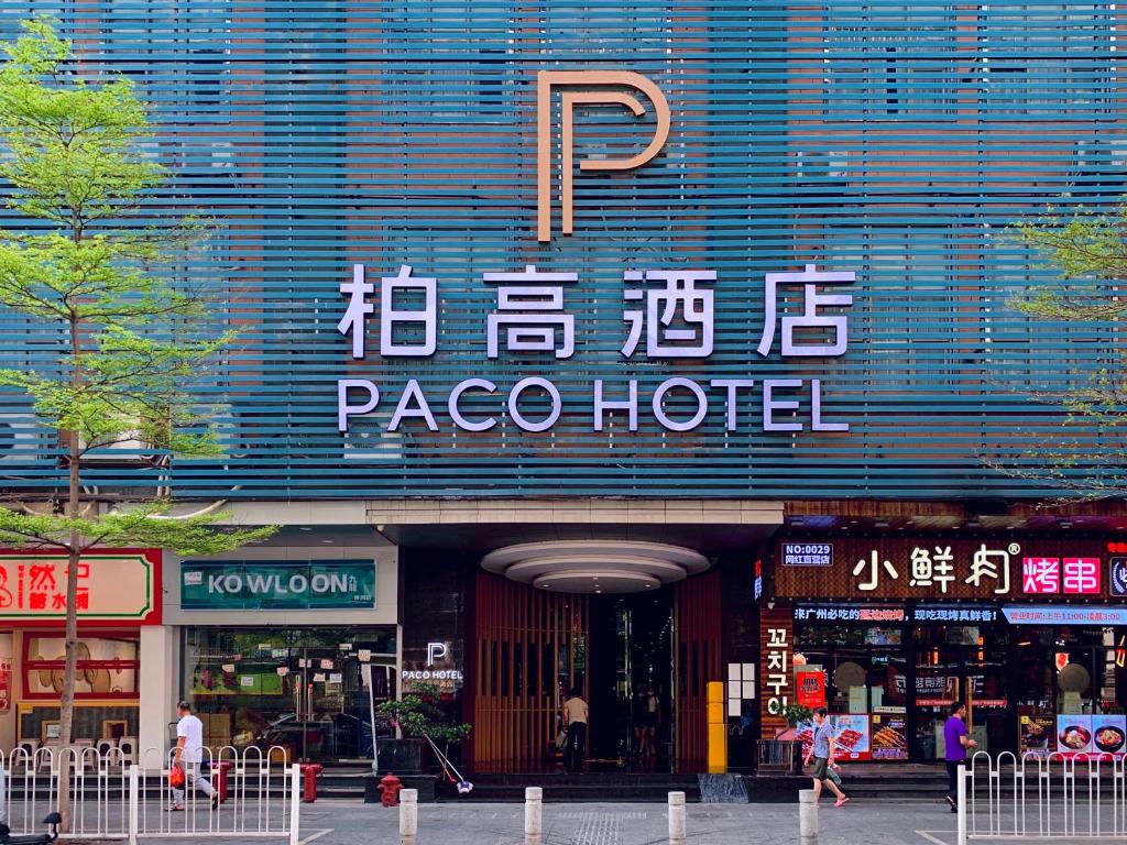 Paco Hotel-guangzhou Tiyu Xilu Metro Branch - Canton / Guangzhou