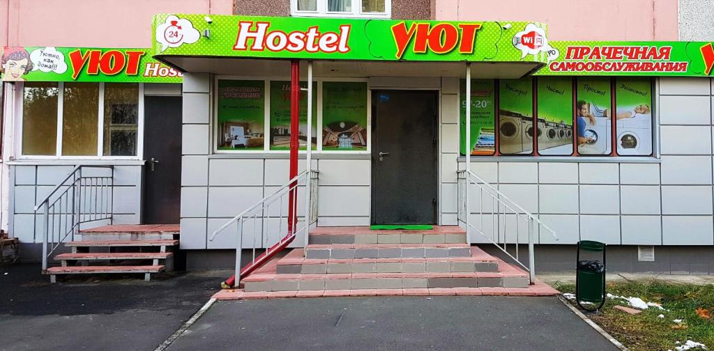 Hostel Uyt in Kursk - Курск