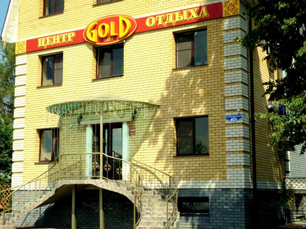 Hotel Gold - Ковров