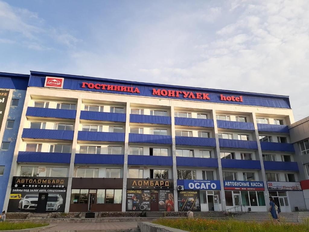Hotel Mongulek - Кызыл