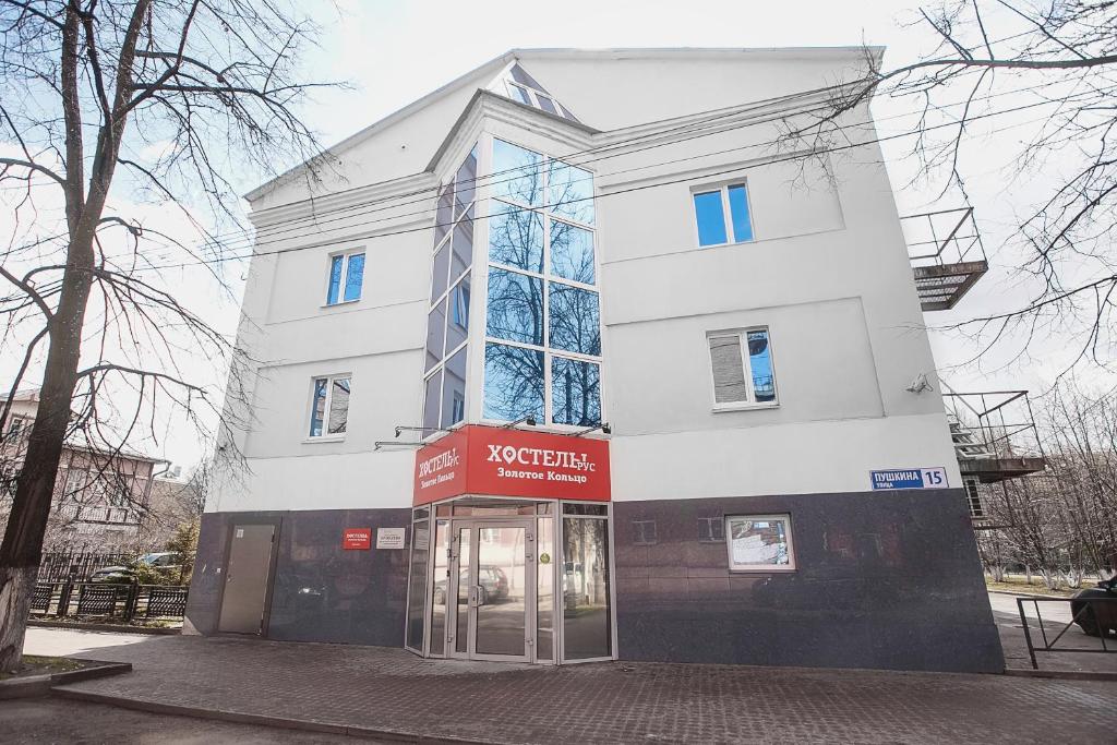 Hostel Zolotoye Koltso - Ярославль